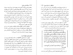 دانلود کتاب روانشناسی بلوغ فضل الله شاهلوئی پور (PDF📁) 265 صفحه-1