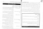 دانلود کتاب روانشناسی رشد جلد دوم یحیی سید محمدی (PDF📁) 268 صفحه-1