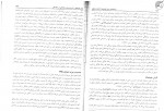 دانلود کتاب روانشناسی رشد جلد دوم یحیی سید محمدی (PDF📁) 268 صفحه-1