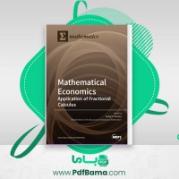 دانلود کتاب ریاضیات اقتصادی (PDF📁) 280 صفحه