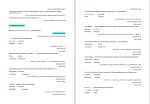 برای بزرگنمایی کلیک کنید دانلود کتاب زبان انگلیسی برای رشته علوم تربیتی سید مهدی زینی پور (PDF📁) 202 صفحه-1