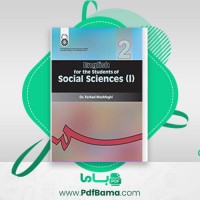 دانلود کتاب زبان انگلیسی برای رشته علوم تربیتی سید مهدی زینی پور (PDF📁) 202 صفحه