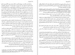 دانلود کتاب فرستاده زلمی خلیل زاد (PDF📁) 370 صفحه-1