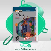 دانلود کتاب فیزیک 3 جامع کتابیکو نشر الگو (PDF📁) 422 صفحه