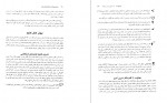 دانلود کتاب مبارزه نوجوانان با عادت های فکری منفی دکتر محمد حسین زارع (PDF📁) 150 صفحه-1