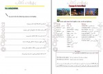 دانلود کتاب آموزش انگلیسی کاربردی سطح 1 محسن شاهی (PDF📁) 330 صفحه-1