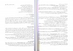 دانلود کتاب آناتومی عمومی دامپزشکی حسن گیلانپور (PDF📁) 60 صفحه-1