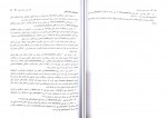 دانلود کتاب آناتومی عمومی دامپزشکی حسن گیلانپور (PDF📁) 60 صفحه-1