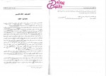 دانلود کتاب آیین دادرسی کیفری اسماعیل ساوالانی (PDF📁) 245 صفحه-1