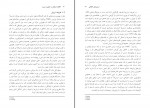 دانلود کتاب اخلاق حرفه ای در تعلیم و تربیت مهدی محمودی (PDF📁) 208 صفحه-1