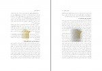 دانلود کتاب اخلاق حرفه ای ناصر قراملکی (PDF📁) 170 صفحه-1