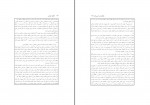 دانلود کتاب اخلاق حرفه ای ناصر قراملکی (PDF📁) 170 صفحه-1