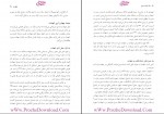 دانلود کتاب ادله اثبات دعوا عباس کریمی (PDF📁) 179 صفحه-1