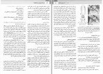 دانلود کتاب ارتوپدی و شکستگی بهادر هرندی (PDF📁) 495 صفحه-1