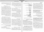 دانلود کتاب ارتوپدی و شکستگی بهادر هرندی (PDF📁) 495 صفحه-1