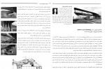 دانلود کتاب استاتیک کاربردی محمود گلابچی (PDF📁) 98 صفحه-1