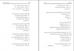 دانلود کتاب اصول حسابداری 2 ایرج نوروش (PDF📁) 430 صفحه-1
