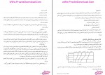 دانلود کتاب اصول سر پرستی مهدی سعیدی کیا (PDF📁) 144 صفحه-1
