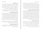 دانلود کتاب اصول و فنون مذاکره میثم شفیعی (PDF📁) 220 صفحه-1