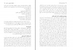دانلود کتاب اصول و فنون مذاکره میثم شفیعی (PDF📁) 220 صفحه-1