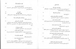 دانلود کتاب اعمال حقوقی قرارداد – ایقاع ناصر کاتوزیان (PDF📁) 244 صفحه-1