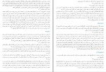 برای بزرگنمایی کلیک کنید دانلود کتاب انسان از آغاز تا انجام محمد طباطبایی (PDF📁) 210 صفحه-1
