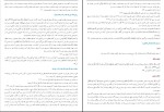 برای بزرگنمایی کلیک کنید دانلود کتاب انسان از آغاز تا انجام محمد طباطبایی (PDF📁) 210 صفحه-1