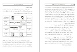 برای بزرگنمایی کلیک کنید دانلود کتاب بانک اطلاعات علمی _ کاربردی جلد دوم مصطفی حق جو (PDF📁) 494 صفحه-1