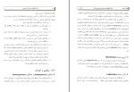 برای بزرگنمایی کلیک کنید دانلود کتاب بانک اطلاعات علمی _ کاربردی جلد دوم مصطفی حق جو (PDF📁) 494 صفحه-1