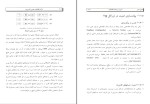 برای بزرگنمایی کلیک کنید دانلود کتاب بانک اطلاعات علمی _ کاربردی جلد دوم مصطفی حق جو (PDF📁) 494 صفحه-1