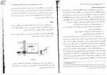 دانلود کتاب برنامه ریزی نگهداری و تعمیرات علی شیر محمدی (PDF📁) 269 صفحه-1