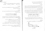 دانلود کتاب برنامه ریزی نگهداری و تعمیرات علی شیر محمدی (PDF📁) 269 صفحه-1