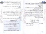 دانلود کتاب تاریخ تست های سطح بالا ریحانه لطفی (PDF📁) 258 صفحه-1