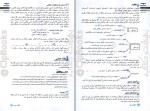 دانلود کتاب تاریخ تست های سطح بالا ریحانه لطفی (PDF📁) 258 صفحه-1