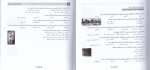 دانلود کتاب تاریخ هنر ایران و جهان احمد رستمعلی (PDF📁) 426 صفحه-1