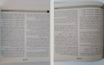 دانلود کتاب تاریخ هنر ایران و جهان احمد رستمعلی (PDF📁) 426 صفحه-1