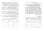 دانلود کتاب جامعه شناسی آموزش و پرورش محمود شارع پور (PDF📁) 340 صفحه-1
