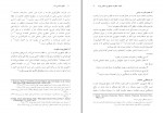 دانلود کتاب حقوق اساسی 2 حسن خسروی (PDF📁) 364 صفحه-1