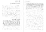دانلود کتاب حقوق اساسی 2 حسن خسروی (PDF📁) 364 صفحه-1