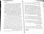 دانلود کتاب حقوق جزای عمومی علی اردبیلی (PDF📁) 115 صفحه-1