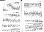 دانلود کتاب حقوق جزای عمومی علی اردبیلی (PDF📁) 115 صفحه-1