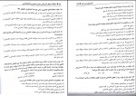 دانلود کتاب حقوق جزای عمومی و اختصاصی احمد غفوری (PDF📁) 549 صفحه-1