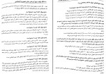 دانلود کتاب حقوق جزای عمومی و اختصاصی احمد غفوری (PDF📁) 549 صفحه-1