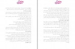 دانلود کتاب حقوق شهروندی حسن خسروی (PDF📁) 199 صفحه-1