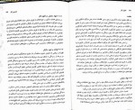 دانلود کتاب حقوق کار حسن خسروی (PDF📁) 92 صفحه-1