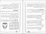 دانلود کتاب حلیه القرآن سطح 2 محسن بلده (PDF📁) 216 صفحه-1