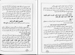 دانلود کتاب حلیه القرآن سطح 2 محسن بلده (PDF📁) 216 صفحه-1