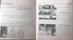 دانلود کتاب خلاقیت و تصویری و تجسمی 2 مجید آزاد بخت (PDF📁) 252 صفحه-1