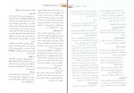 دانلود کتاب درسنامه بیمار های پوستی حسین مرتضوی (PDF📁) 414 صفحه-1