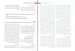 دانلود کتاب درسنامه بیمار های پوستی حسین مرتضوی (PDF📁) 414 صفحه-1